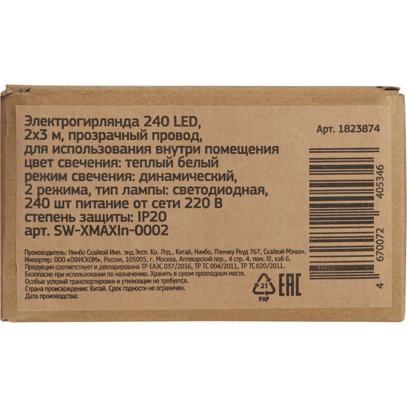Гирлянда светодиодная теплый бел,240LED(2х3м)прозр пров IP20 SW-XMAXIn-0002 - фото 7