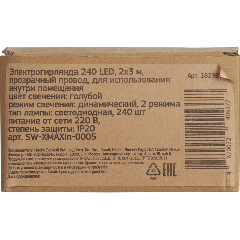 Гирлянда светодиодная голуб, 240LED (2х3м) прозр провод IP20 SW-XMAXIn-0005 - фото 7