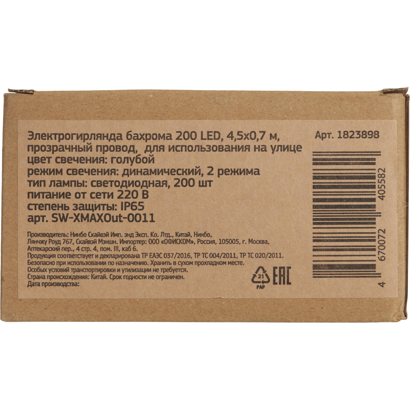 Гирлянда светодиодная бахрома голубой 200LED(4,5x0,7м) IP65 SW-XMAXOut-0011 - фото 7