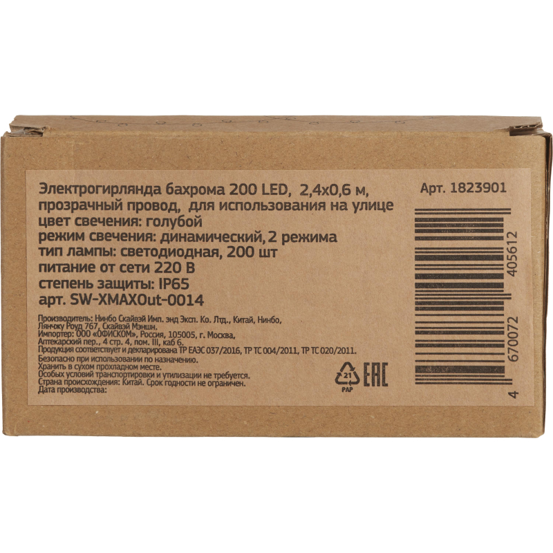 Гирлянда светодиодная бахрома голубой 200LED (2,4x0,6м)IP65 SW-XMAXOut-0014 - фото 7