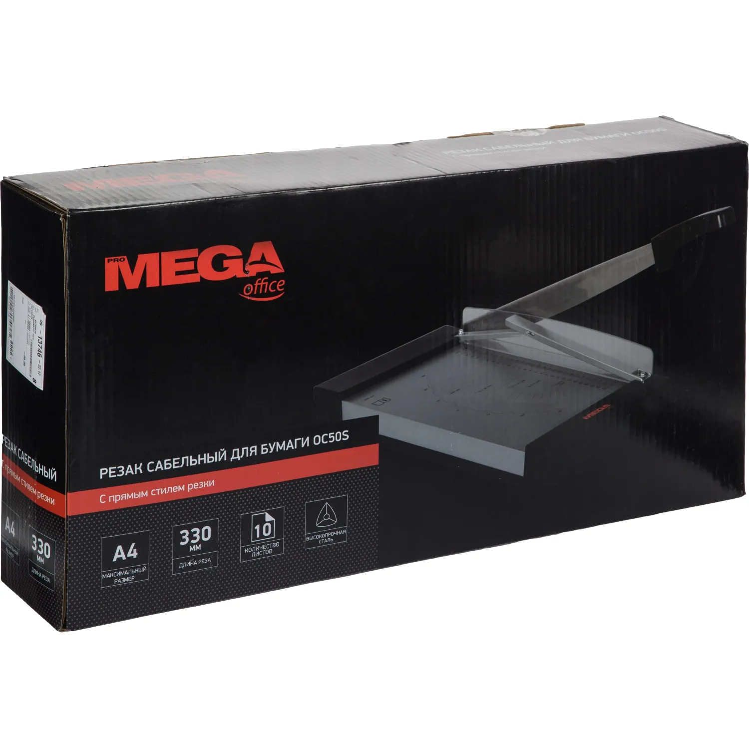 Резак для бумаги OC50S, А4, 10 лист., 320x250,сабельный - фото 9