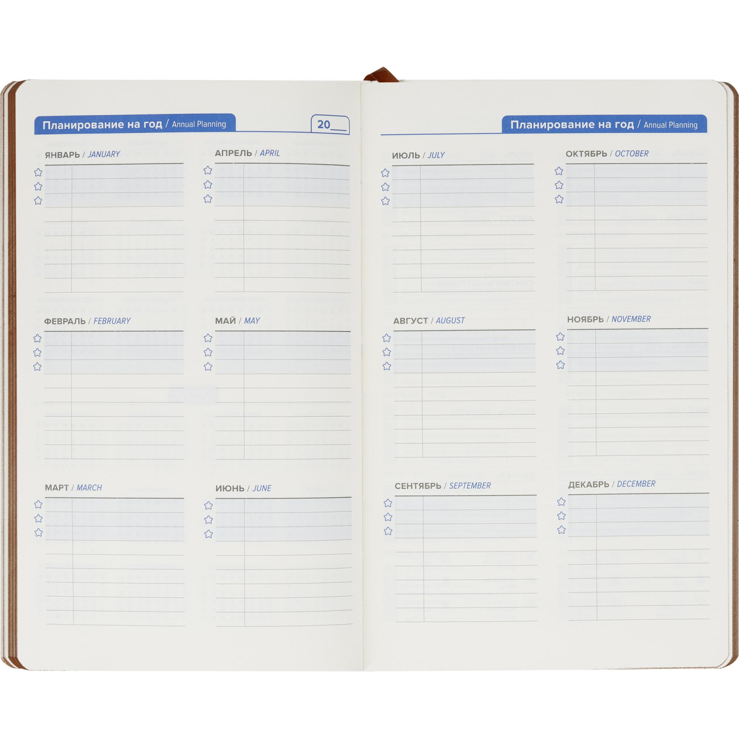 Ежедневник недатированный ATTACHE FLEX коричневый А5, 136 л. бежевый блок - фото 10