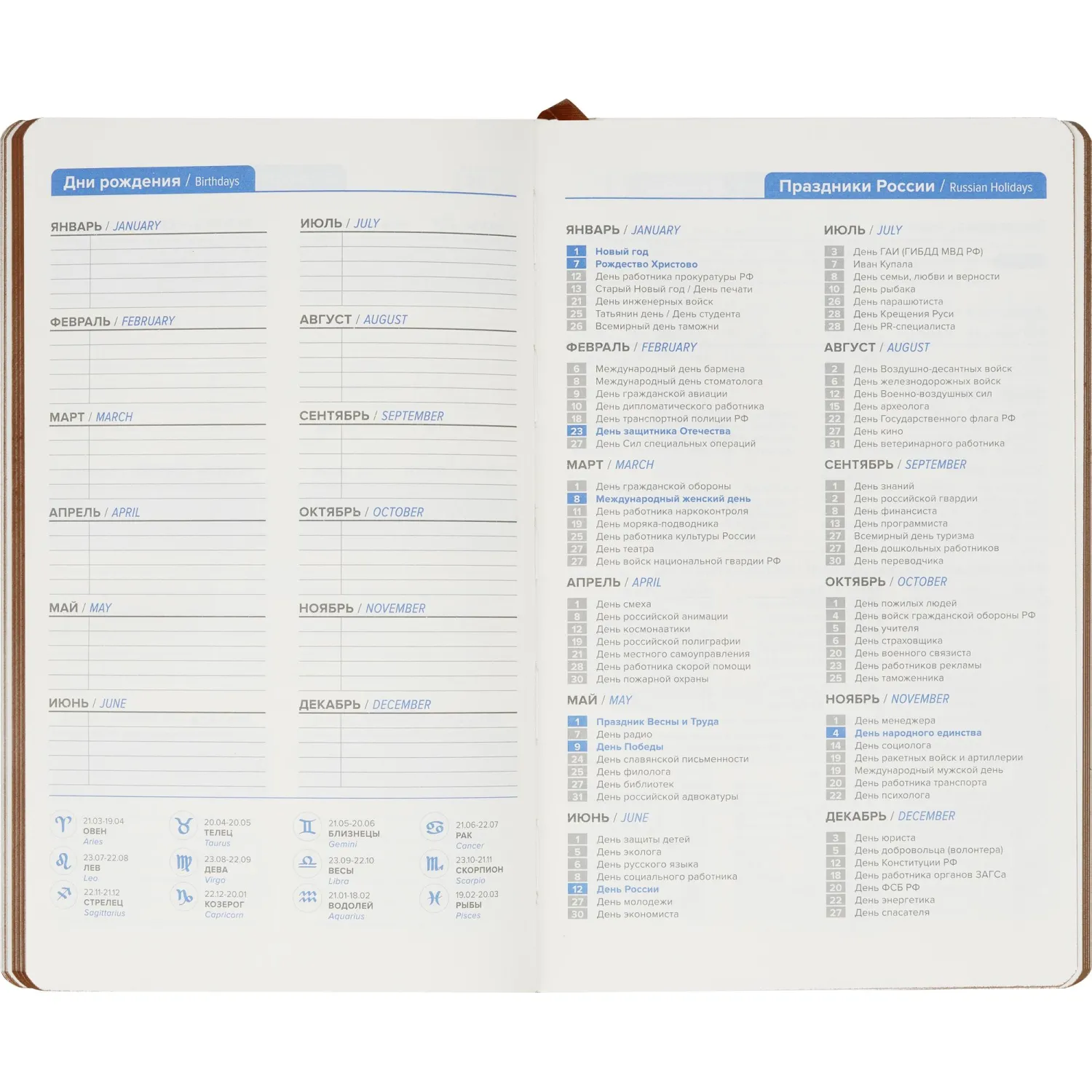 Ежедневник недатированный ATTACHE FLEX коричневый А5, 136 л. бежевый блок - фото 11