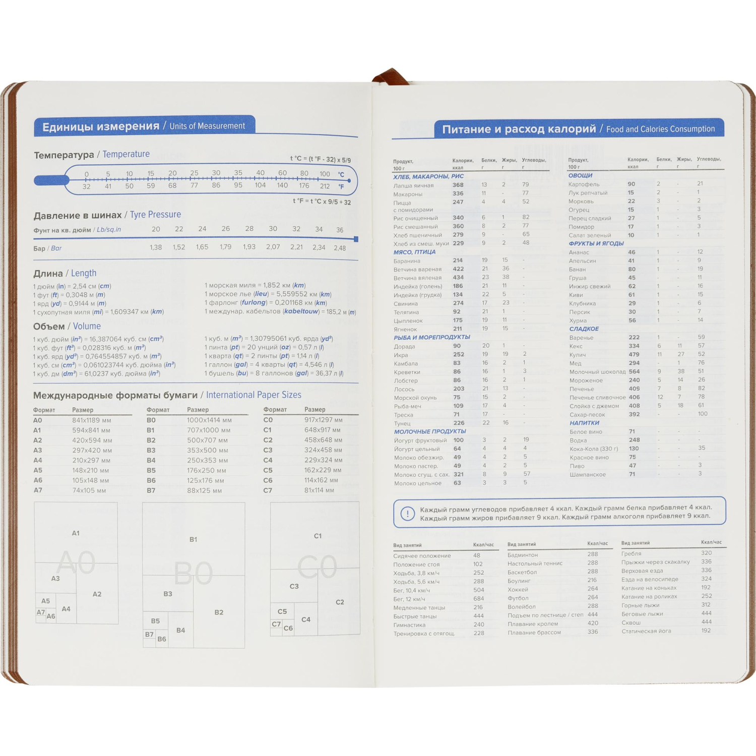 Ежедневник недатированный ATTACHE FLEX коричневый А5, 136 л. бежевый блок - фото 12