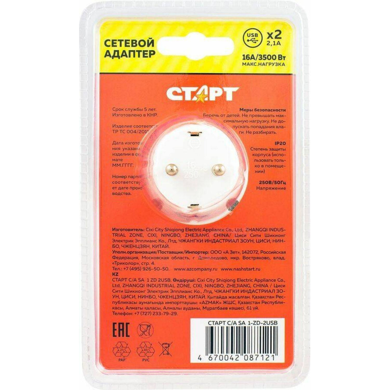 Переходник для розеток с USB портом СТАРТ С/А SA 1-ZD-2USB 10/60 - фото 3