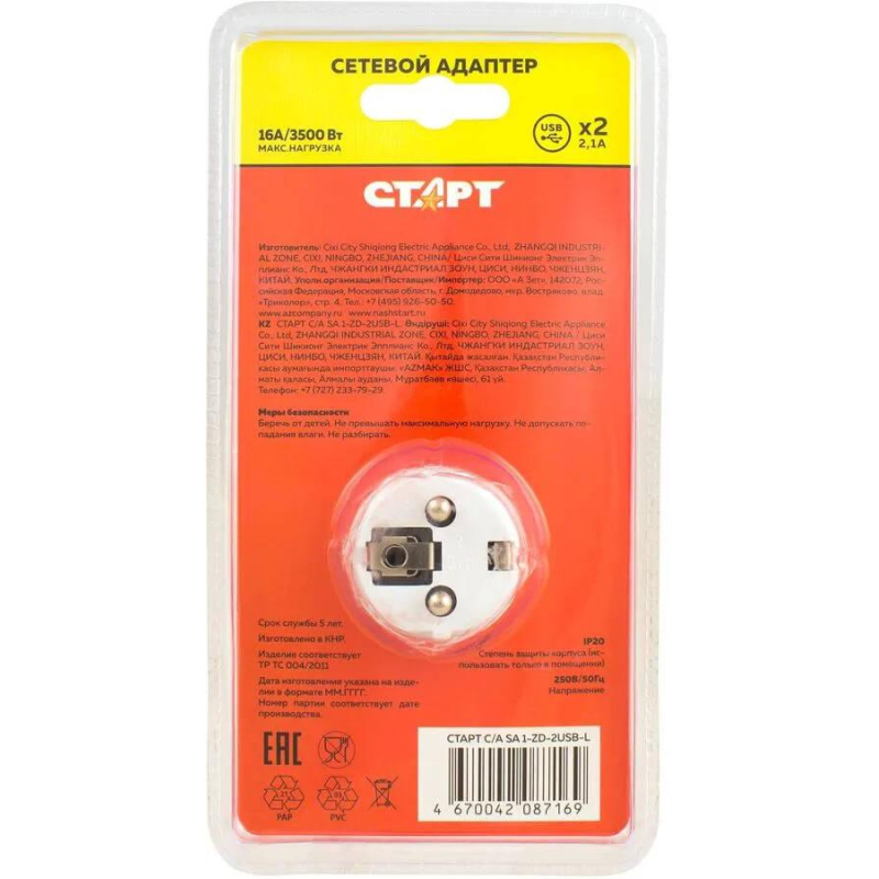 Переходник для розеток с USB портом СТАРТ С/А SA 1-ZD-2USB-L 10/60 - фото 3