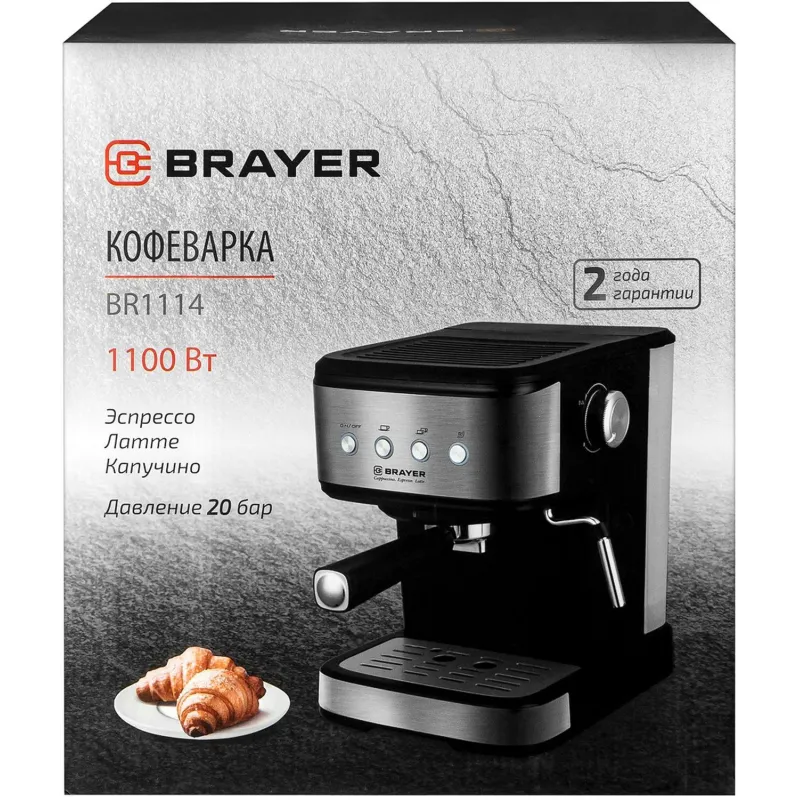 Кофеварка BRAYER BR1114, 1100 Вт,15 бар,автомат.капуч,резерв.д.воды 1,5 л - фото 11