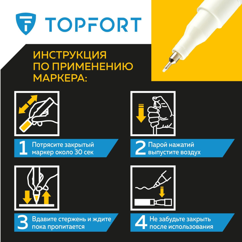 Маркер лаковый TOPFORT Paint 1 мм белый - фото 10