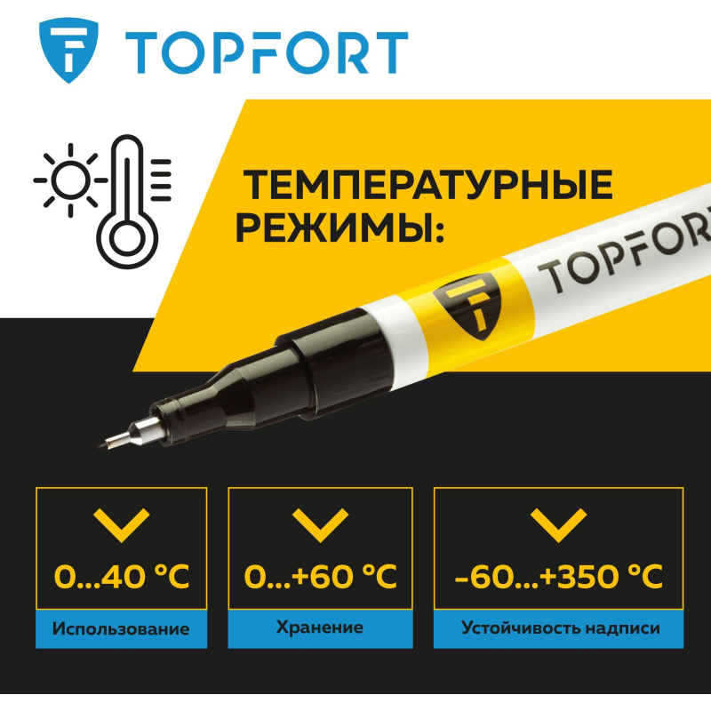Маркер лаковый TOPFORT Paint 1 мм черный - фото 8