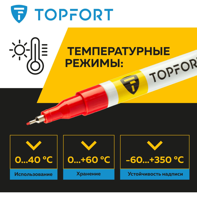 Маркер лаковый TOPFORT Paint 1 мм красный - фото 8