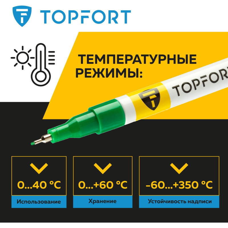 Маркер лаковый TOPFORT Paint 1 мм зеленый - фото 8