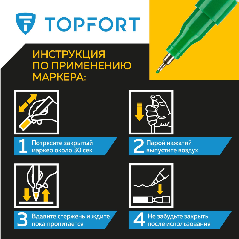 Маркер лаковый TOPFORT Paint 1 мм зеленый - фото 10