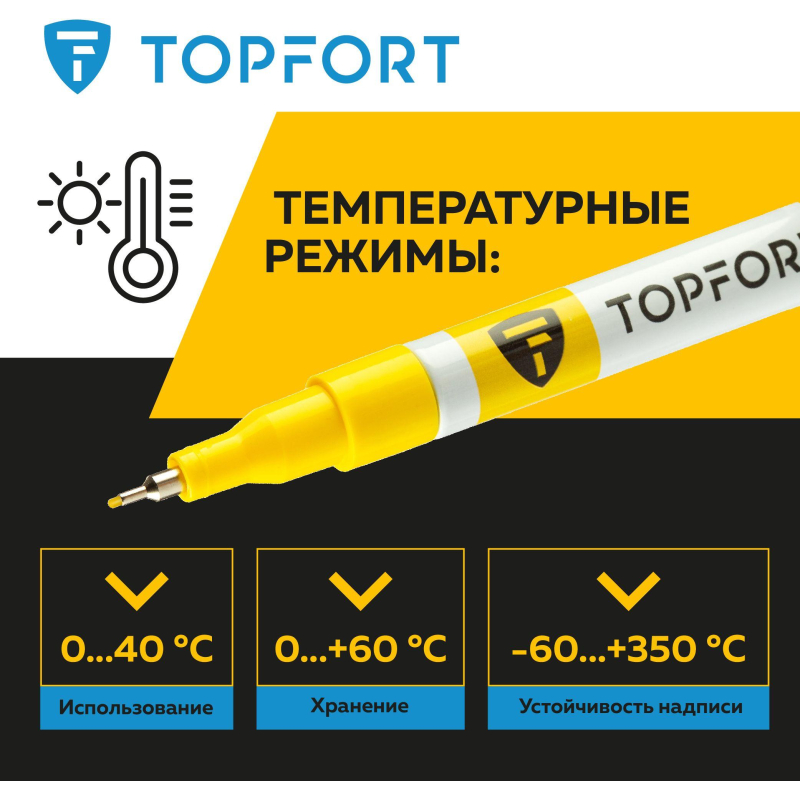 Маркер лаковый TOPFORT Paint 1 мм желтый - фото 8