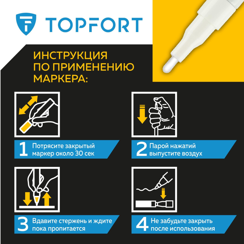 Маркер лаковый TOPFORT Paint 2 мм белый - фото 10