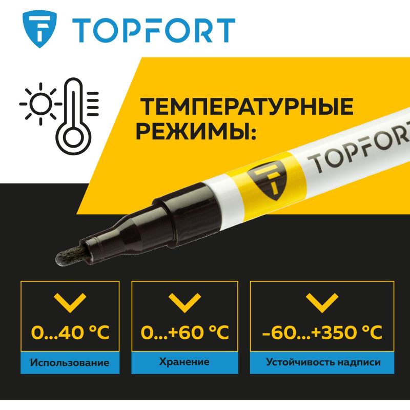 Маркер лаковый TOPFORT Paint 2 мм черный - фото 8