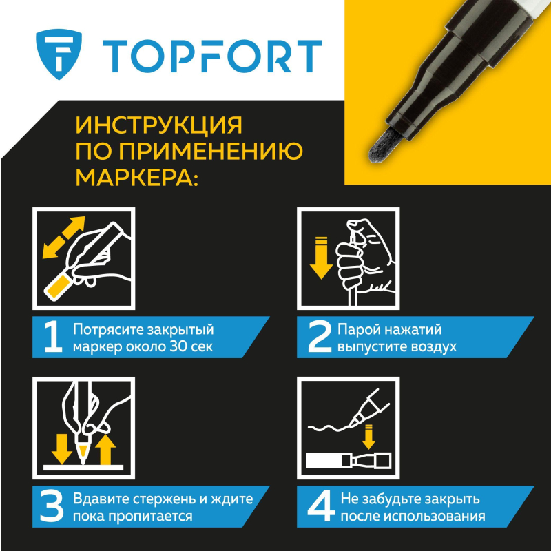 Маркер лаковый TOPFORT Paint 2 мм черный - фото 10
