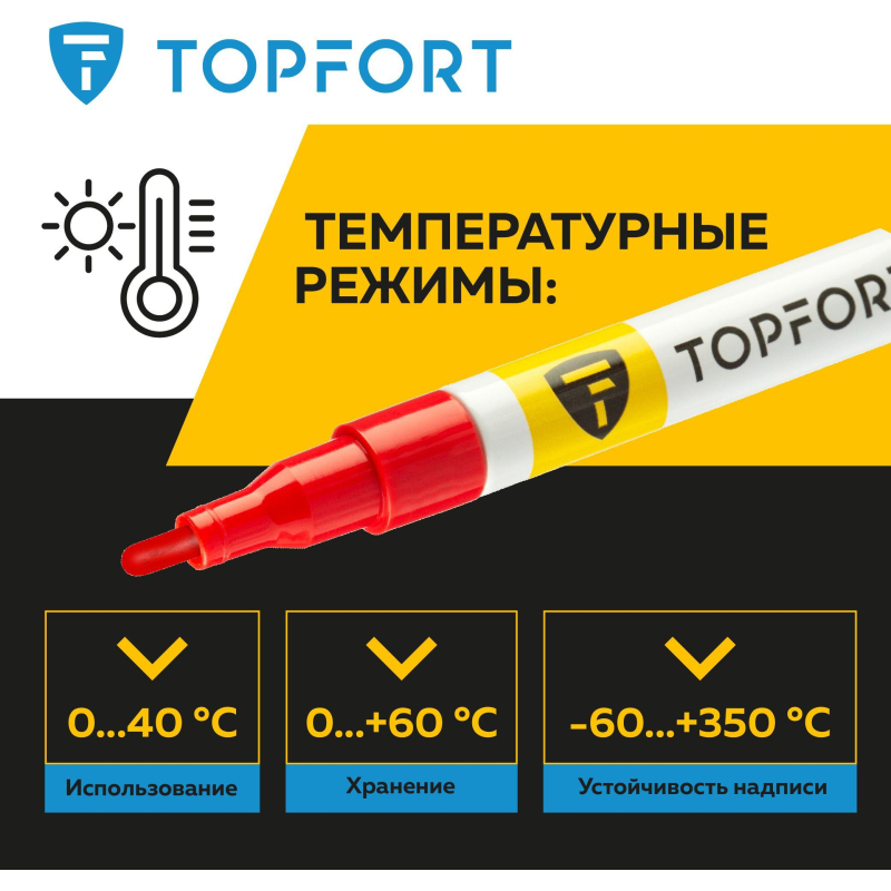 Маркер лаковый TOPFORT Paint 2 мм красный - фото 8