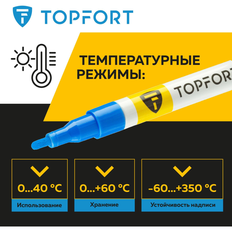Маркер лаковый TOPFORT Paint 2 мм синий - фото 8