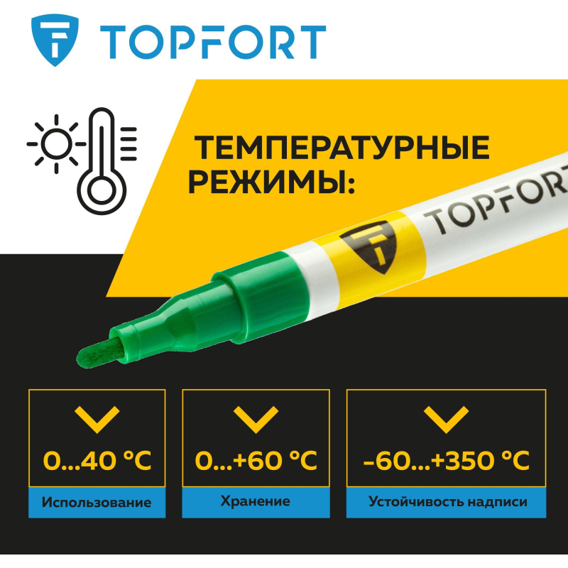 Маркер лаковый TOPFORT Paint 2 мм зеленый - фото 8