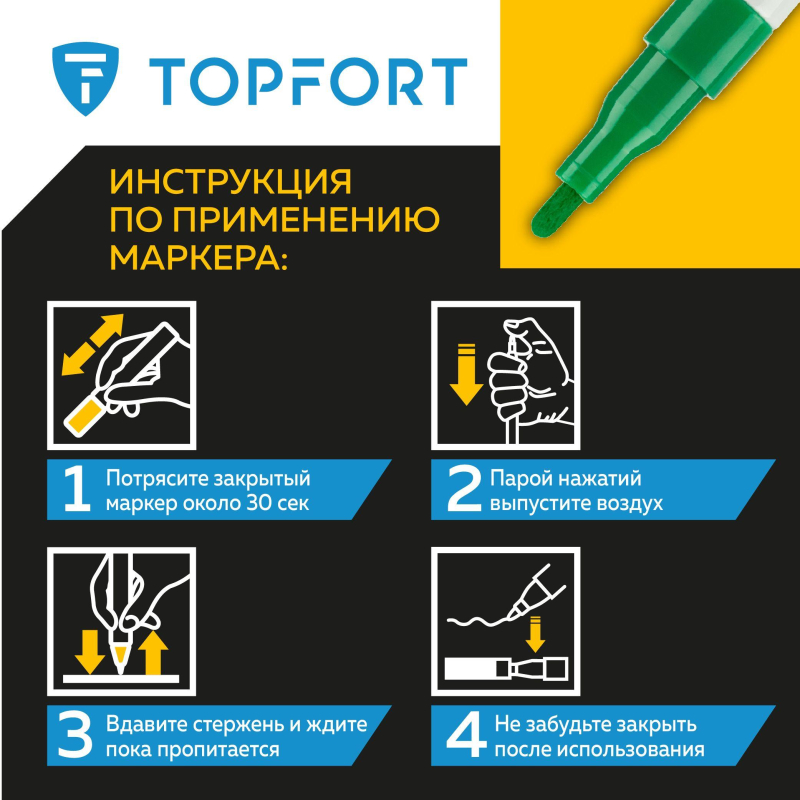 Маркер лаковый TOPFORT Paint 2 мм зеленый - фото 10