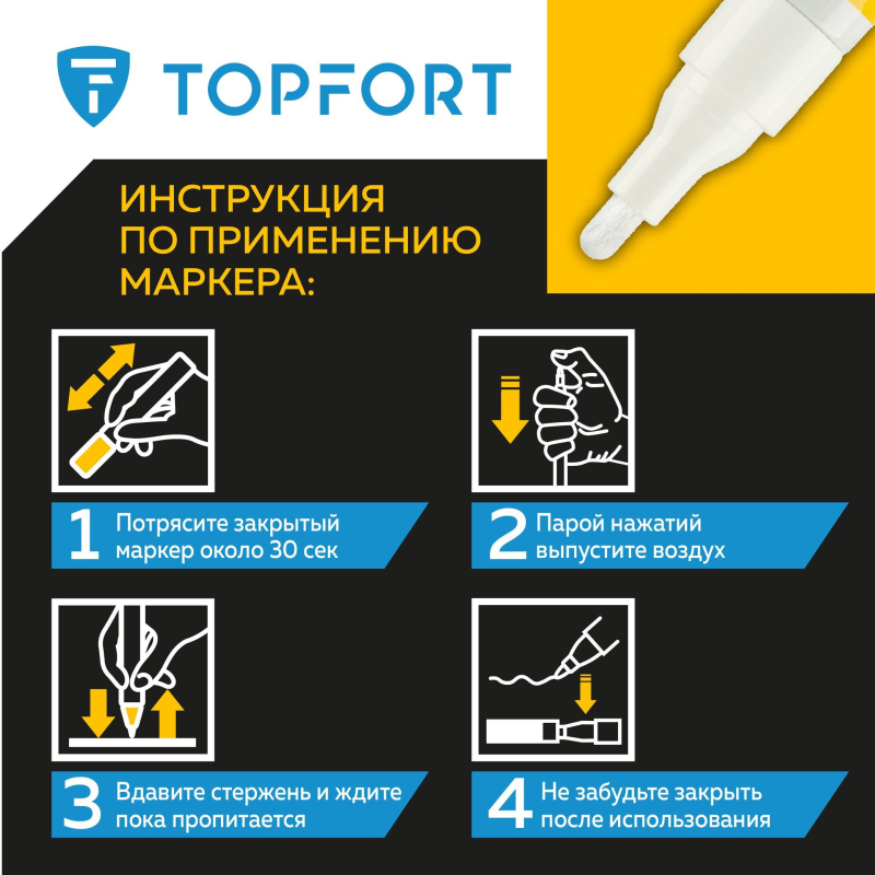 Маркер лаковый TOPFORT Paint 4 мм белый - фото 10