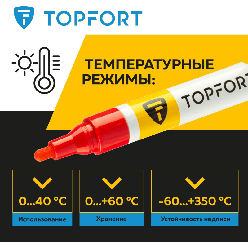 Маркер лаковый TOPFORT Paint 4 мм красный - фото 8