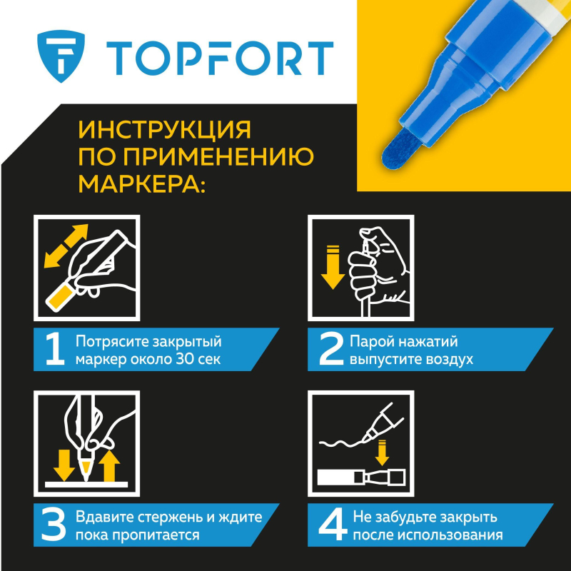 Маркер лаковый TOPFORT Paint 4 мм синий - фото 10