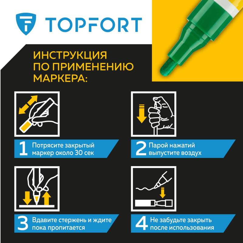 Маркер лаковый TOPFORT Paint 4 мм зеленый - фото 10