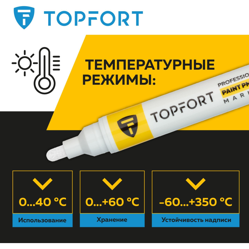 Маркер лаковый TOPFORT Paint 6 мм белый - фото 9