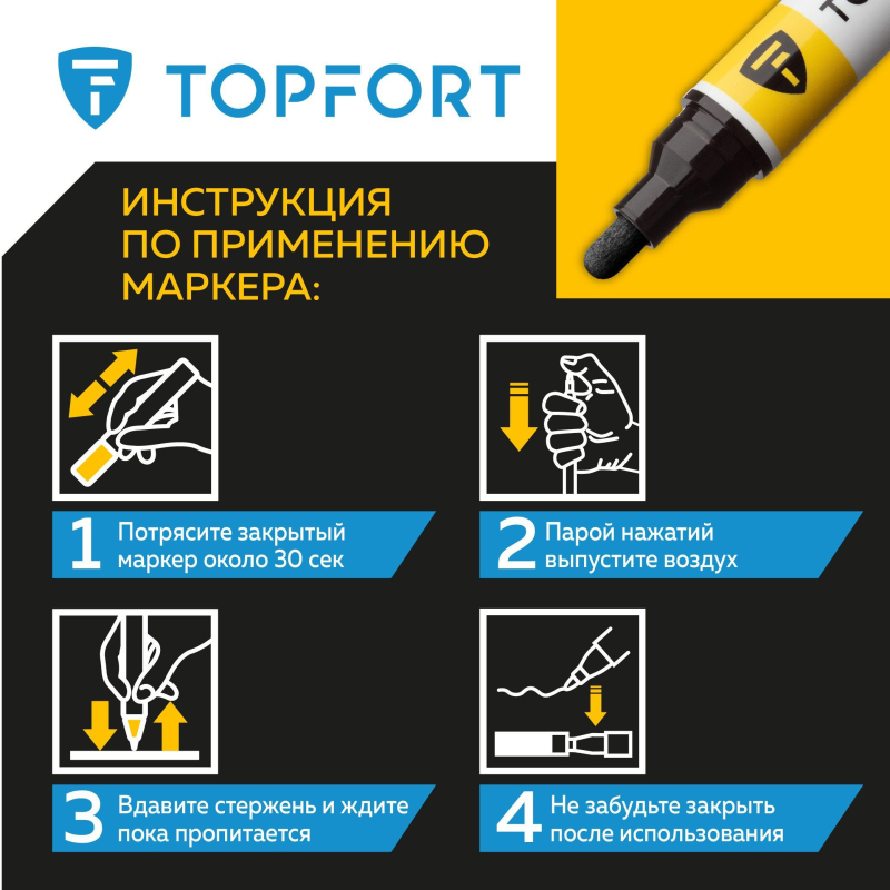 Маркер лаковый TOPFORT Paint 6 мм черный - фото 11