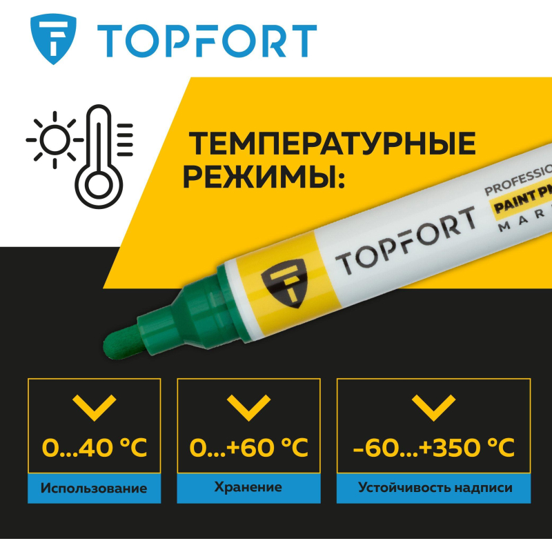 Маркер лаковый TOPFORT Paint 6 мм зеленый - фото 9