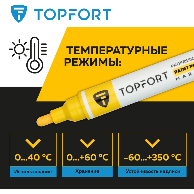 Маркер лаковый TOPFORT Paint 6 мм желтый - фото 9