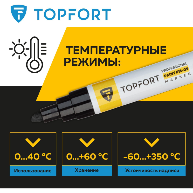 Маркер лаковый TOPFORT Paint 8 мм черный - фото 8