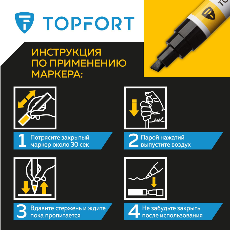 Маркер лаковый TOPFORT Paint 8 мм черный - фото 10