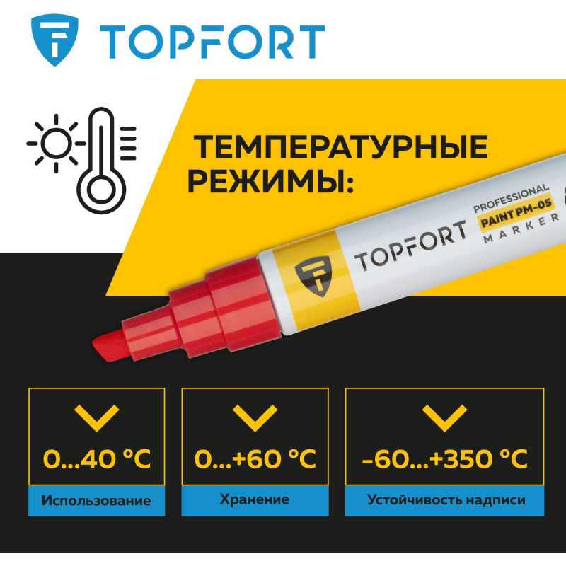Маркер лаковый TOPFORT Paint 8 мм красный - фото 8