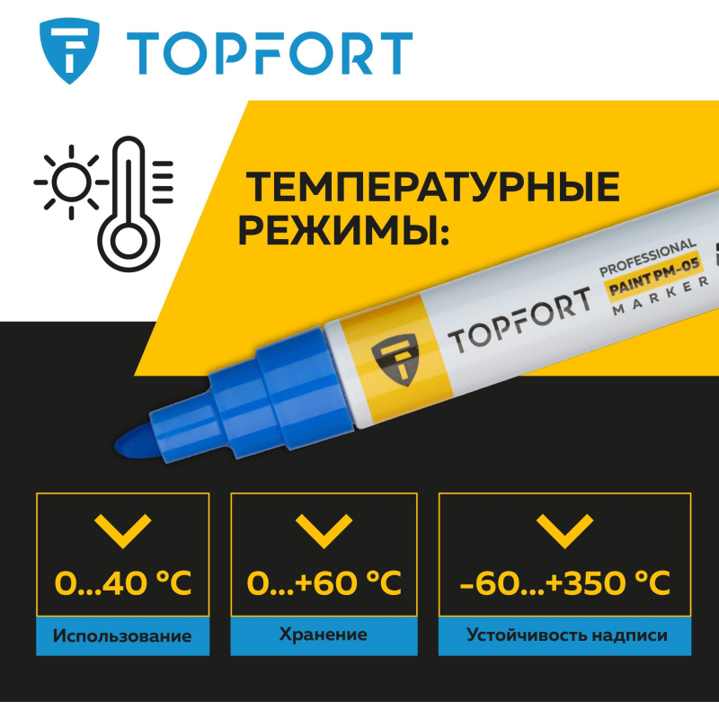 Маркер лаковый TOPFORT Paint 8 мм синий - фото 8
