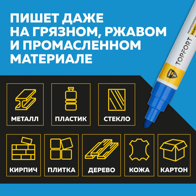 Маркер лаковый TOPFORT Paint 8 мм синий - фото 9