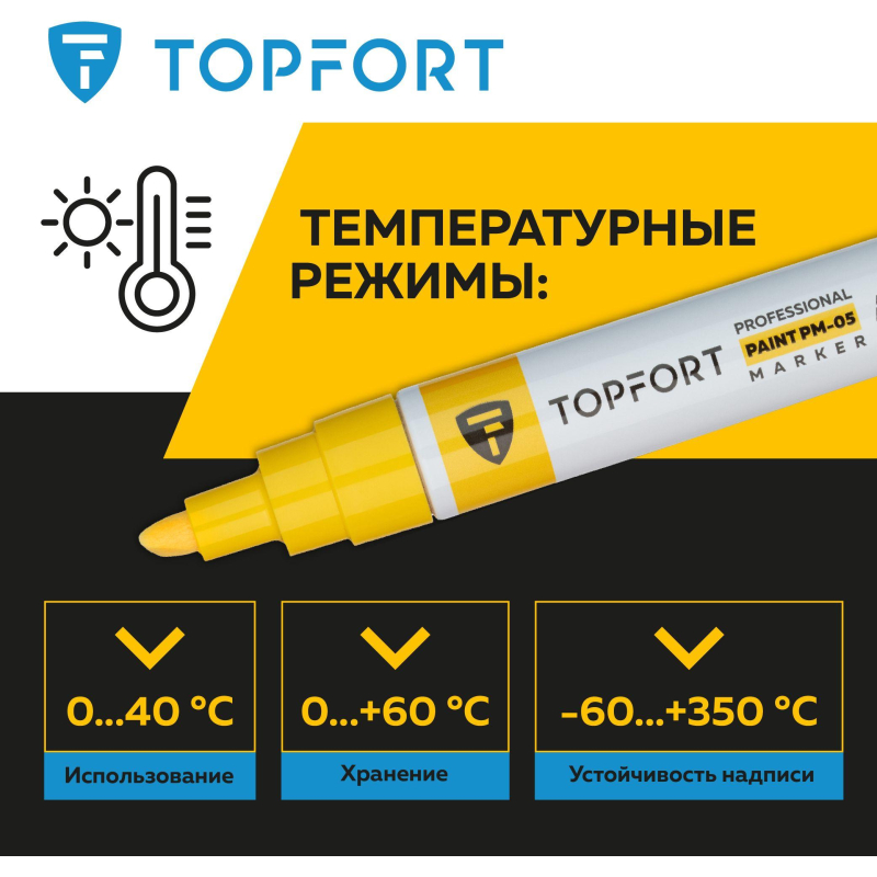 Маркер лаковый TOPFORT Paint 8 мм желтый - фото 8