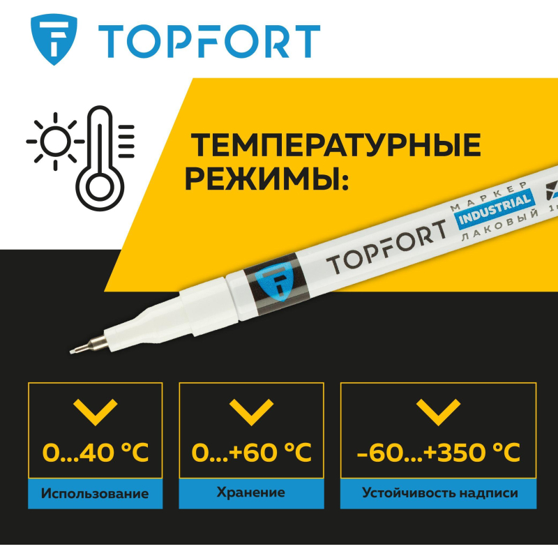 Маркер лаковый TOPFORT Industrial 1 мм белый - фото 8