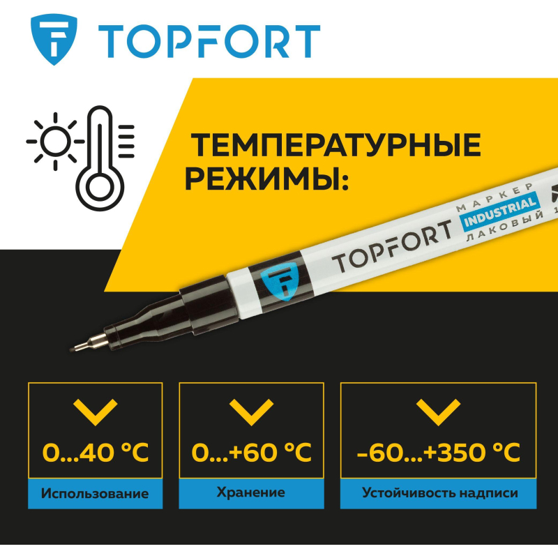 Маркер лаковый TOPFORT Industrial 1 мм черный - фото 8