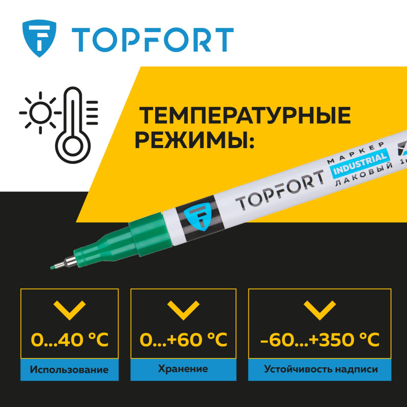 Маркер лаковый TOPFORT Industrial 1 мм зеленый - фото 7