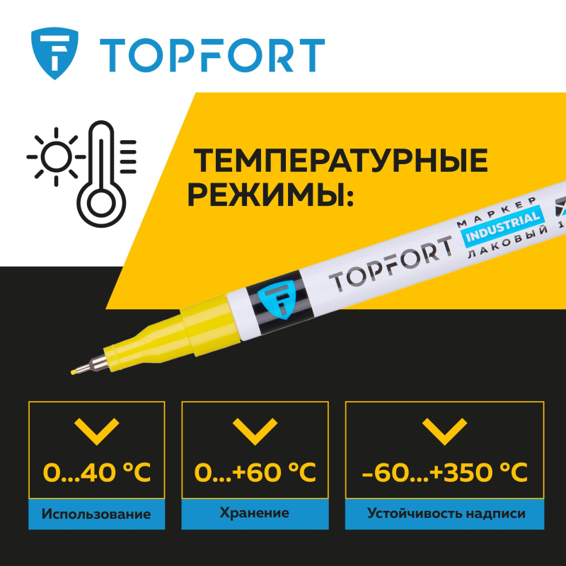 Маркер лаковый TOPFORT Industrial 1 мм желтый - фото 7