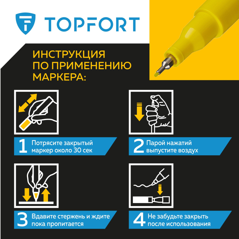Маркер лаковый TOPFORT Industrial 1 мм желтый - фото 9