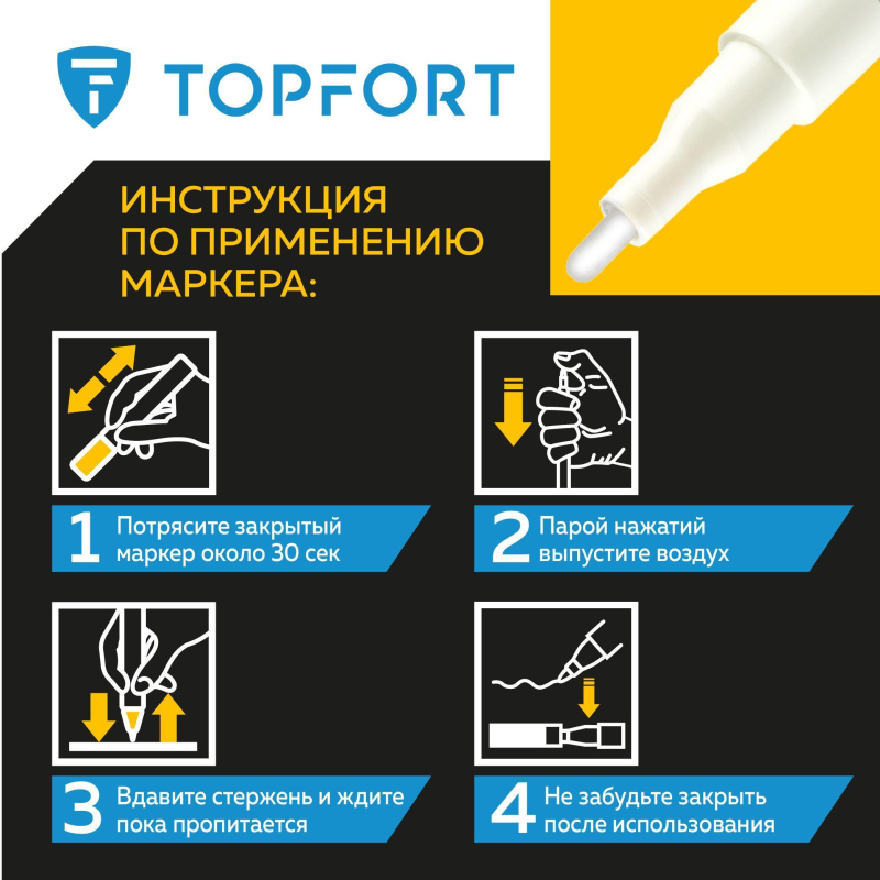 Маркер лаковый TOPFORT Industrial 2 мм белый - фото 10