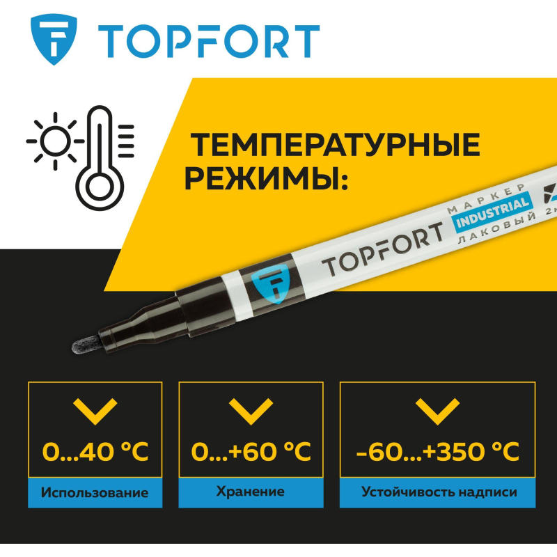 Маркер лаковый TOPFORT Industrial 2 мм черный - фото 8