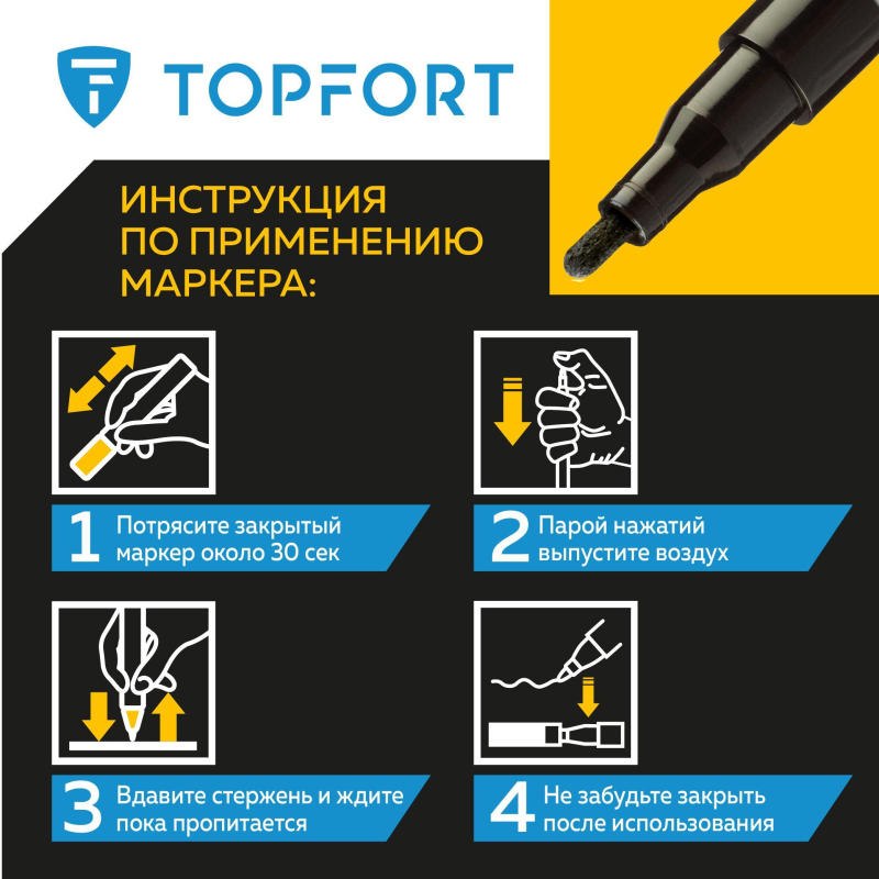 Маркер лаковый TOPFORT Industrial 2 мм черный - фото 10