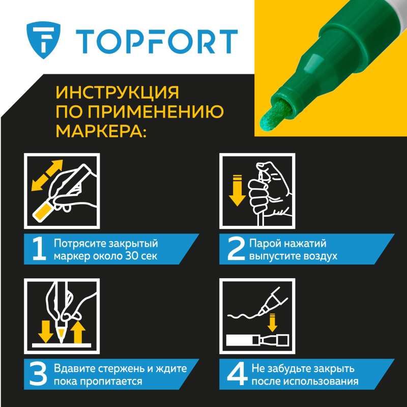 Маркер лаковый TOPFORT Industrial 2 мм зеленый - фото 9