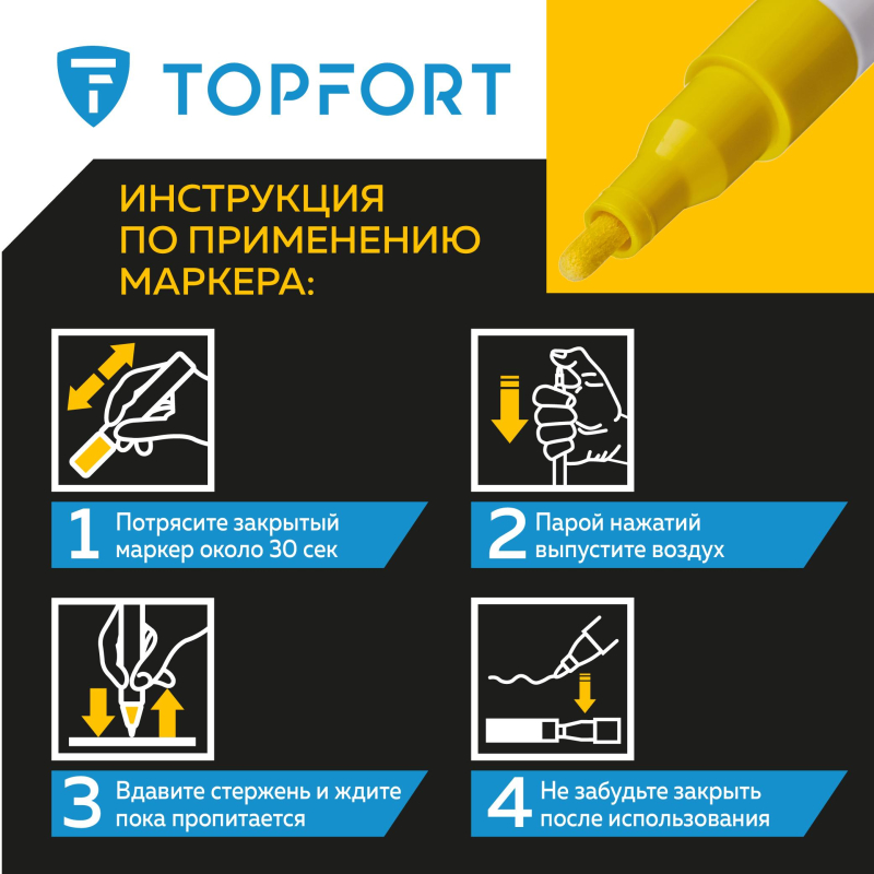 Маркер лаковый TOPFORT Industrial 2 мм желтый - фото 9