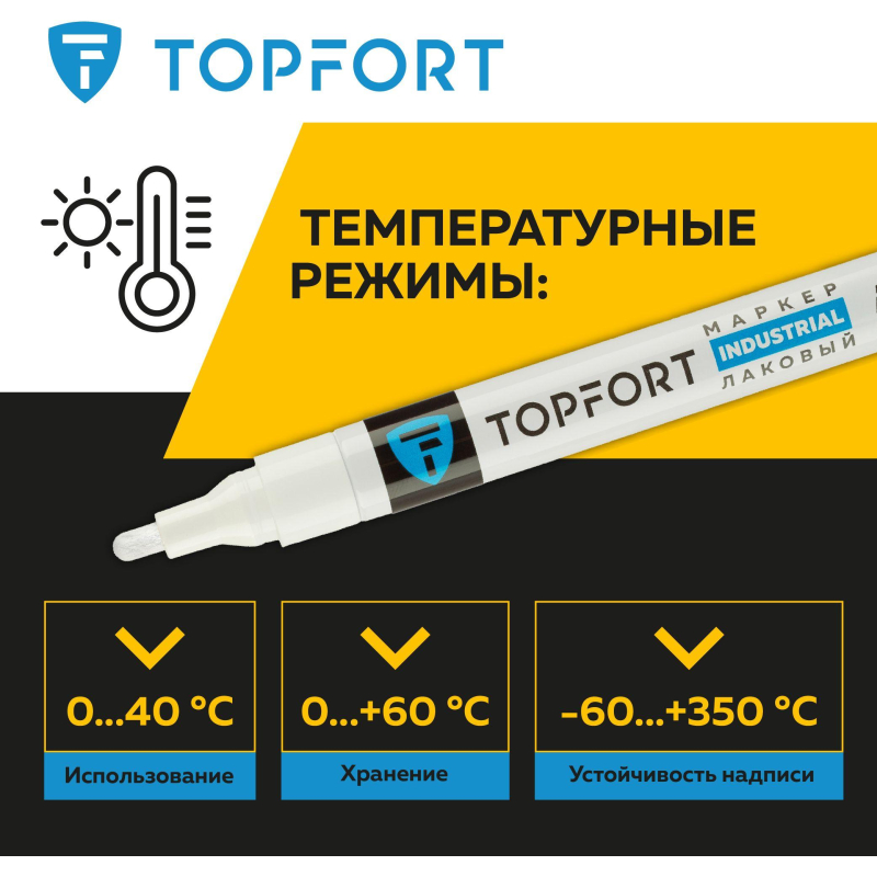 Маркер лаковый TOPFORT Industrial 4 мм белый - фото 8