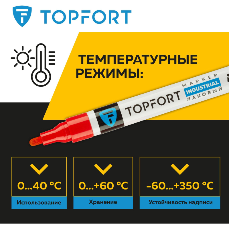 Маркер лаковый TOPFORT Industrial 4 мм красный - фото 8